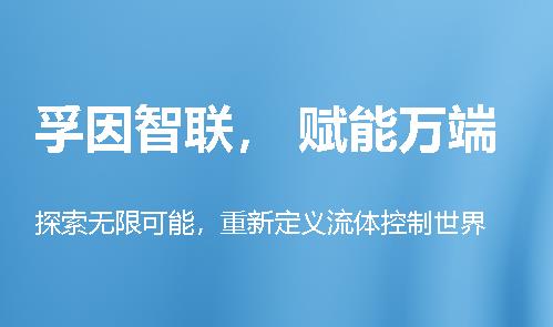 电动阀执行器品牌