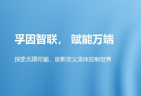 电动执行器厂家有哪些