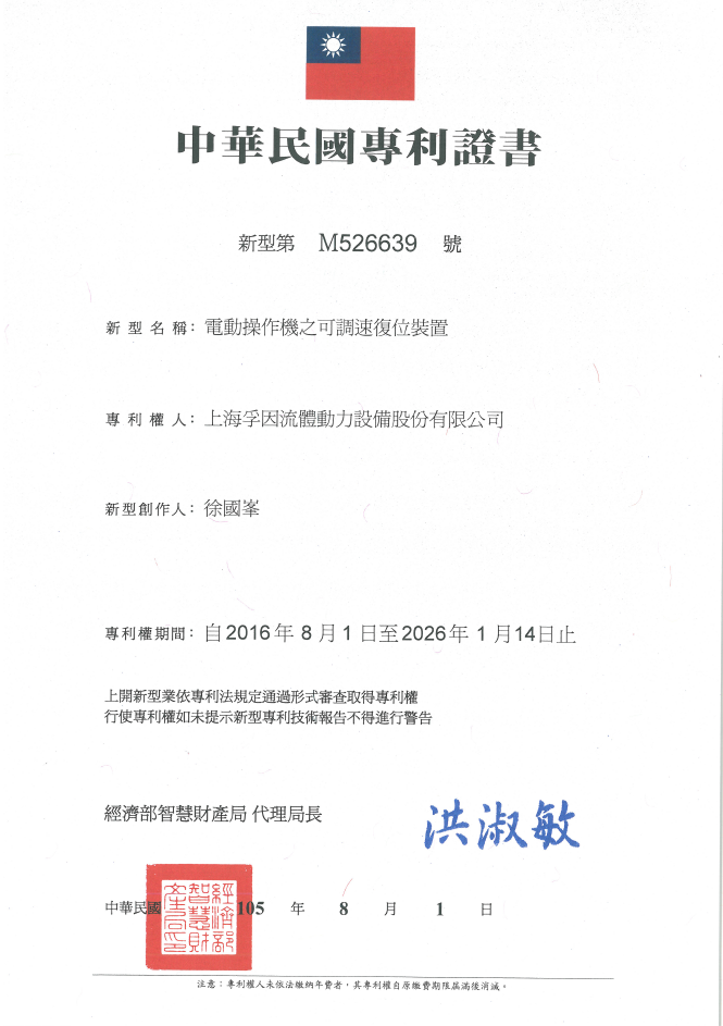 台湾专利