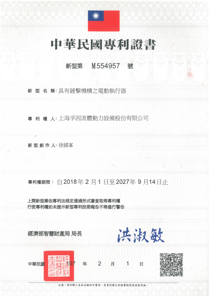 台湾专利