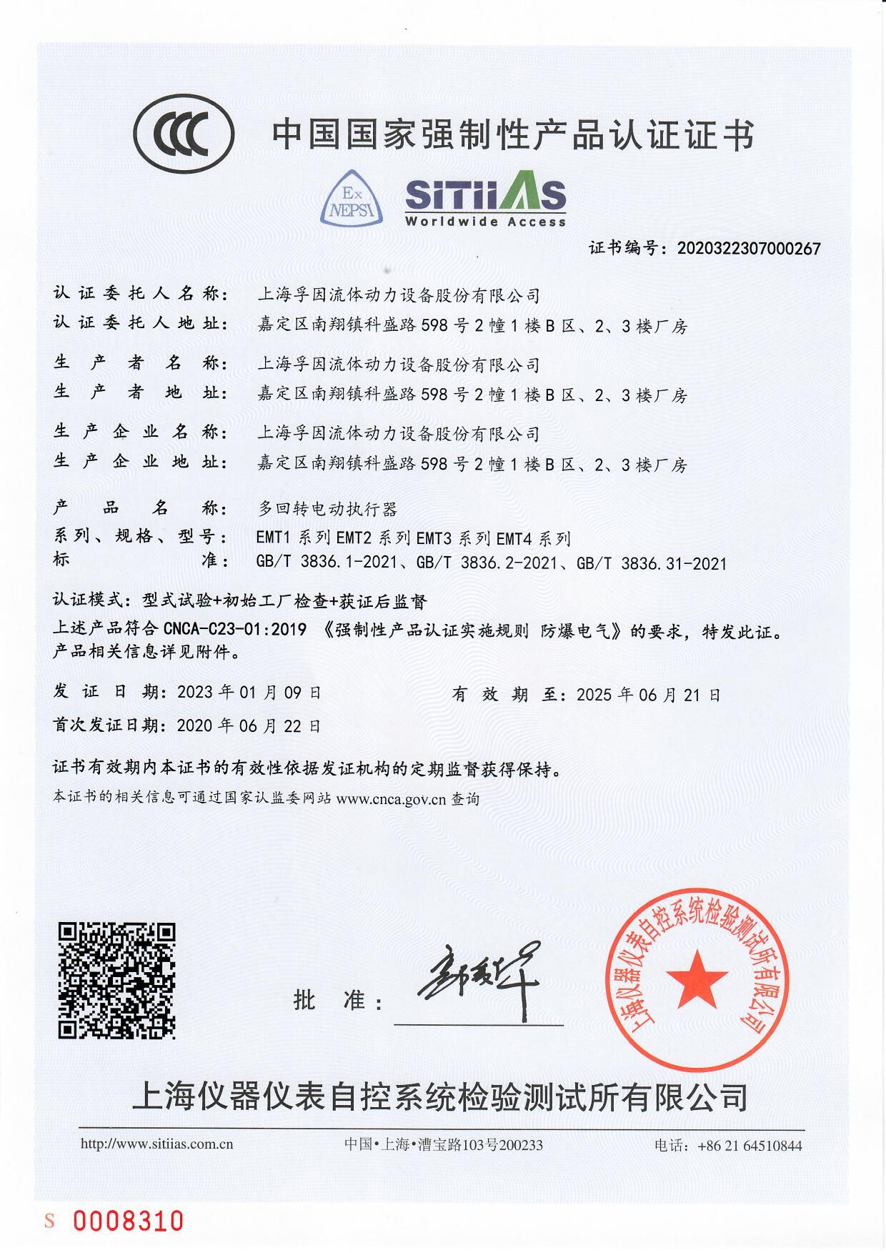 3C证书
