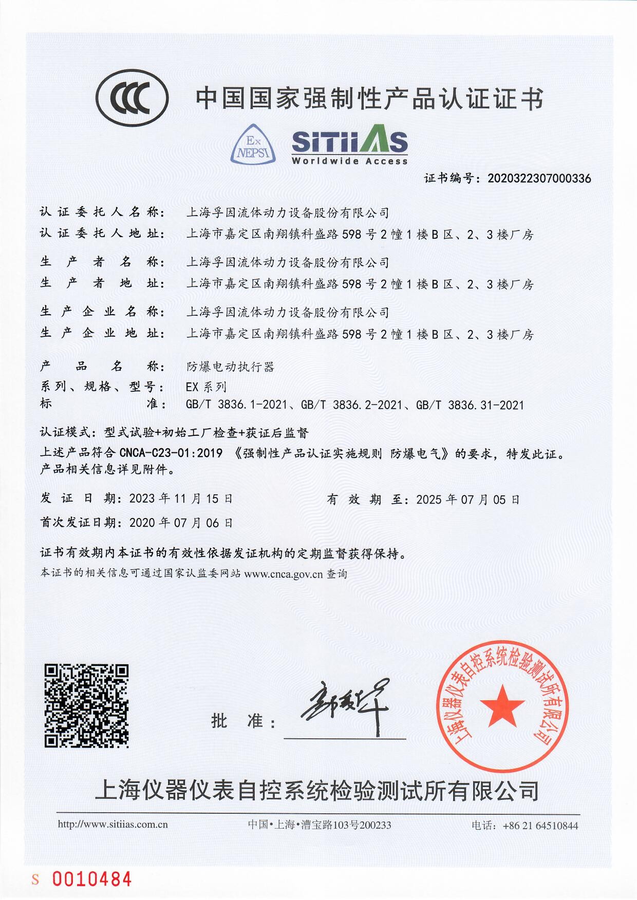 3C证书