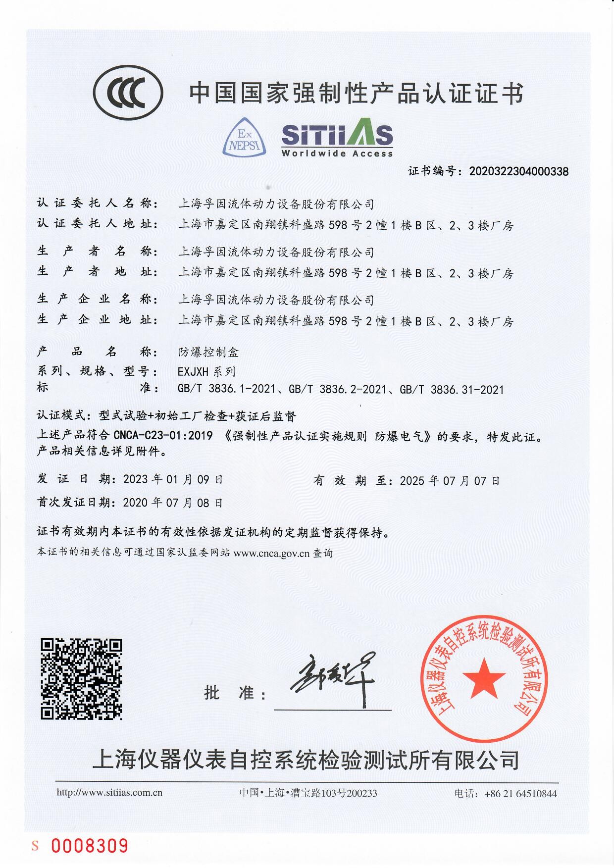 3C证书