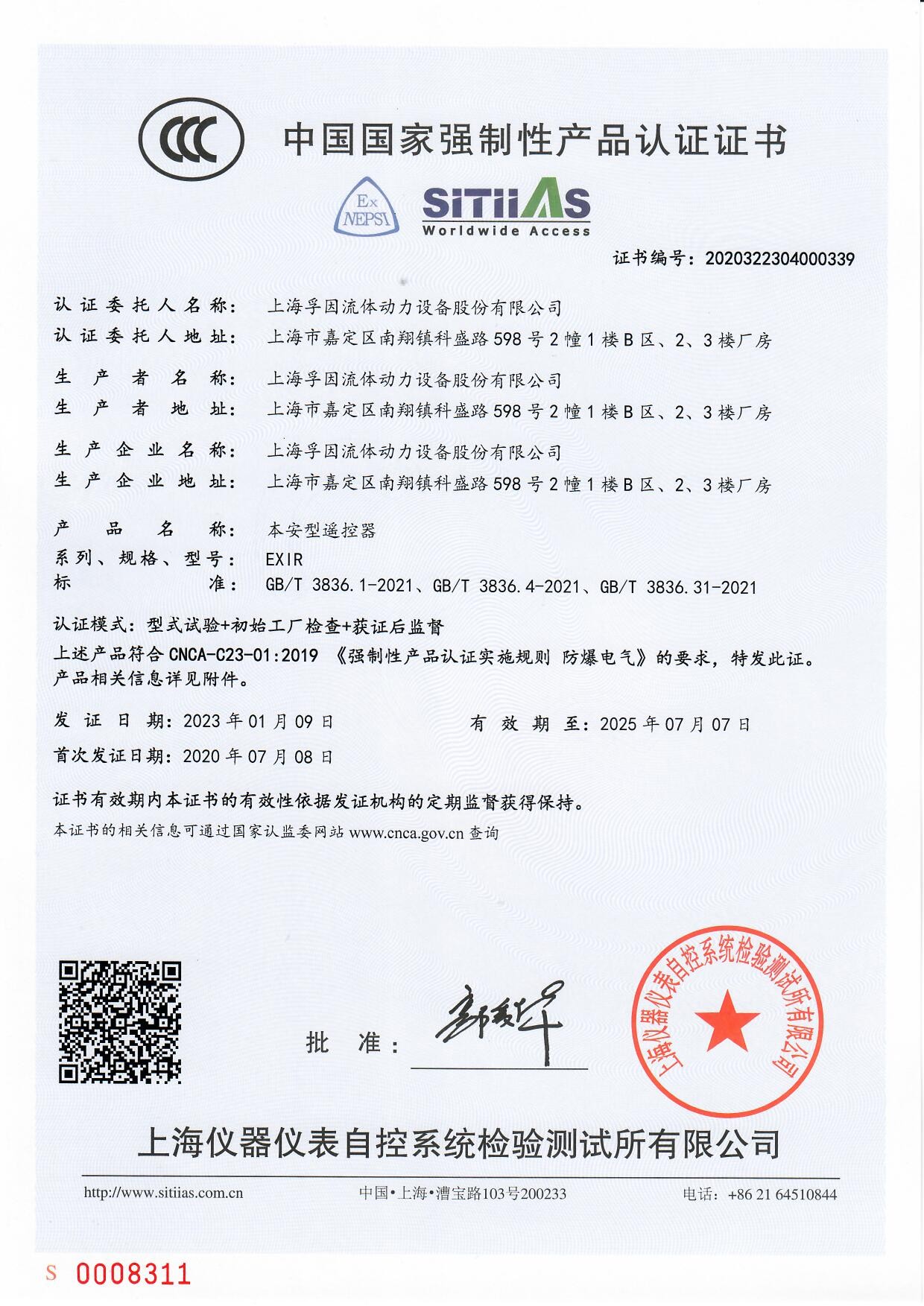3C证书