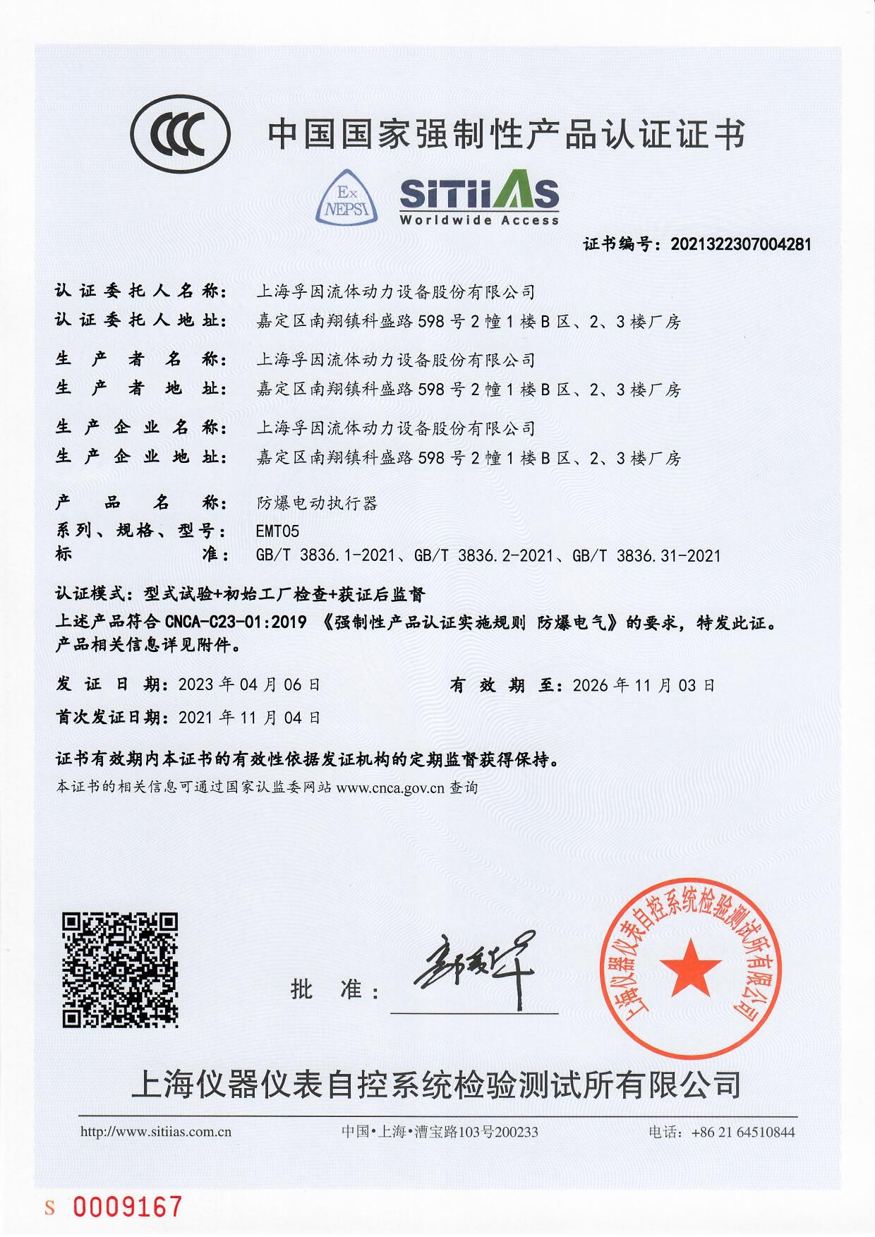 3C证书