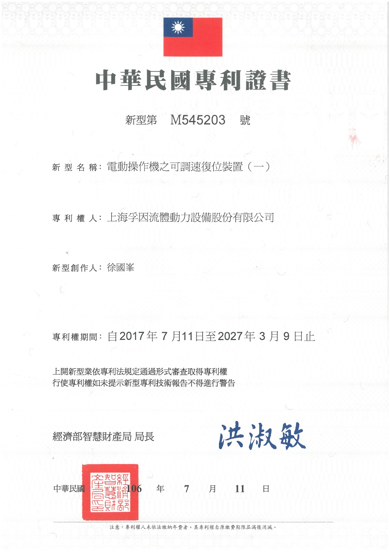 台湾专利