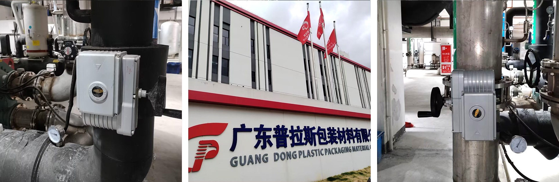 广州普拉斯包装材料有限公司